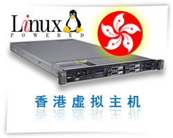 香港Linux虚拟主机