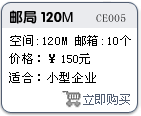 集团邮局120M申请