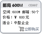 集团邮局600M申请