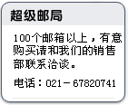 集团邮局申请