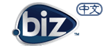中文.biz域名注册 中文.biz域名