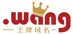 .wang域名注册 .wang域名